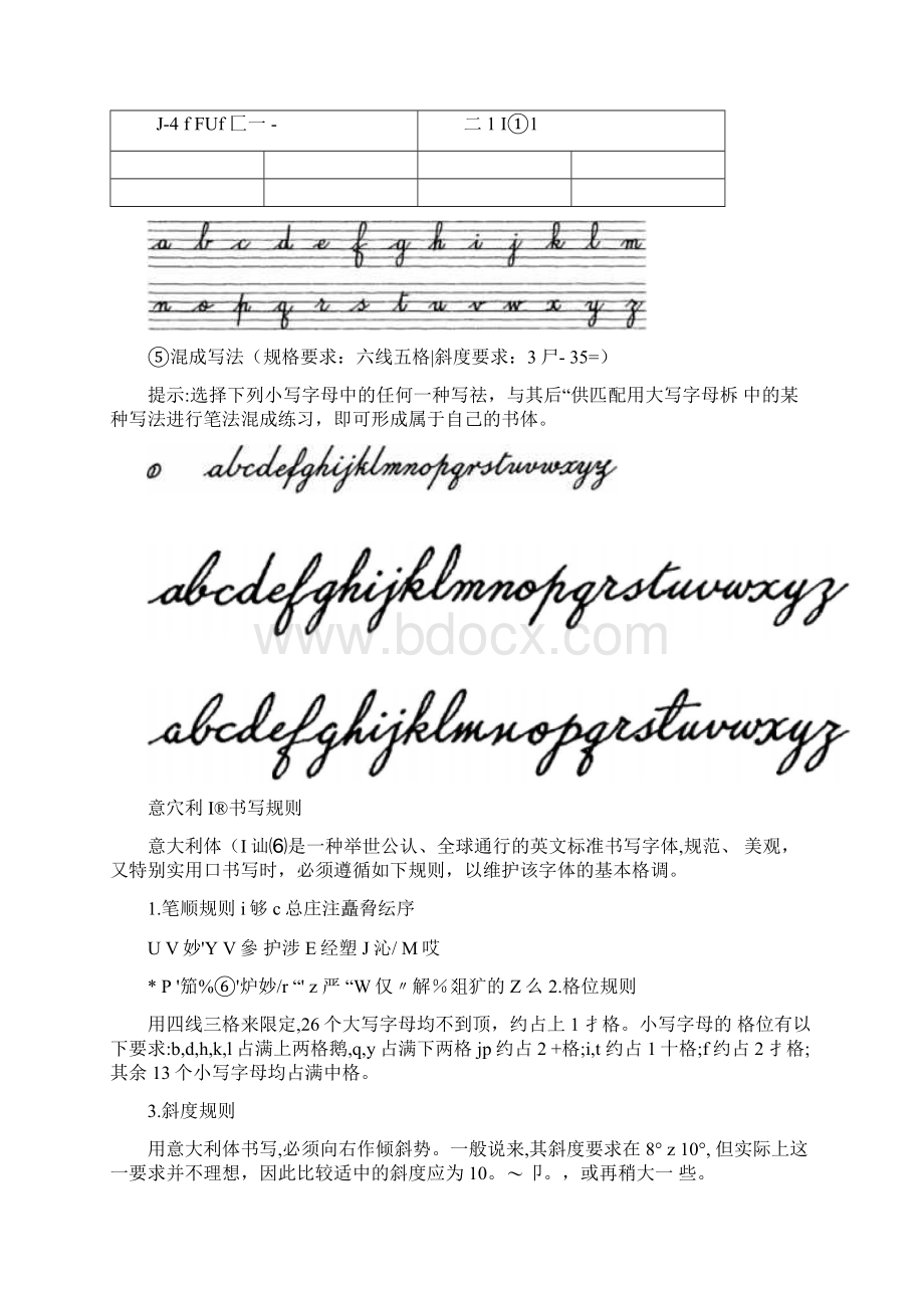 英文书法字帖合集.docx_第3页