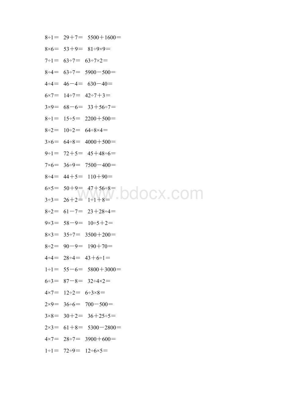 精编小学二年级数学下册口算题卡 430.docx_第2页