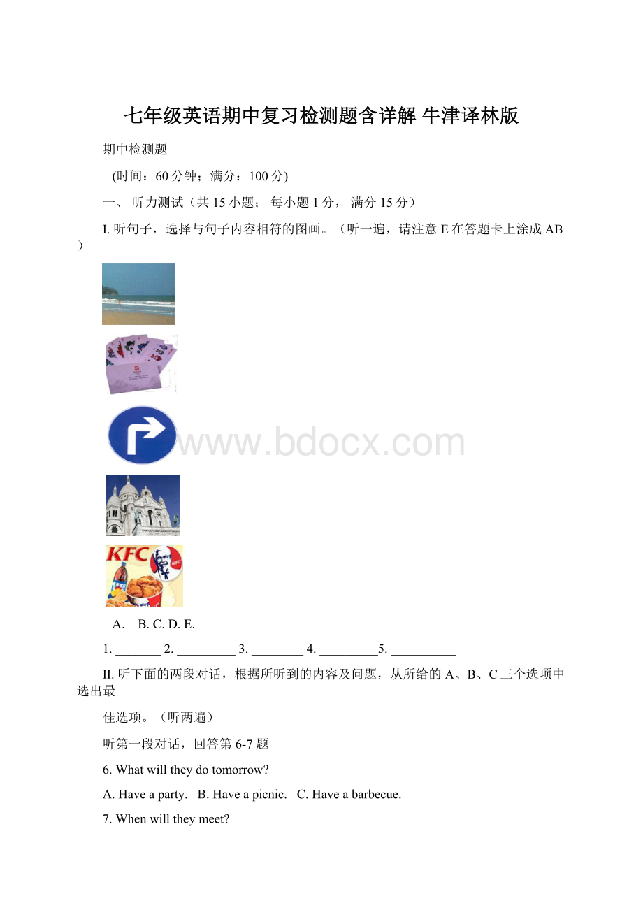 七年级英语期中复习检测题含详解 牛津译林版文档格式.docx