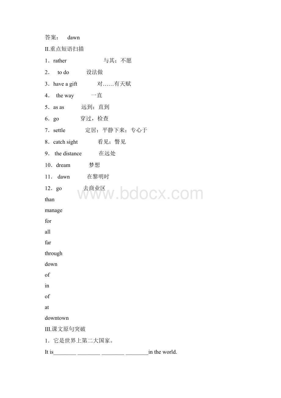 届高考英语一轮复习精讲精练学案必修3Unit5 CanadaTheTrueNorthWord格式文档下载.docx_第2页