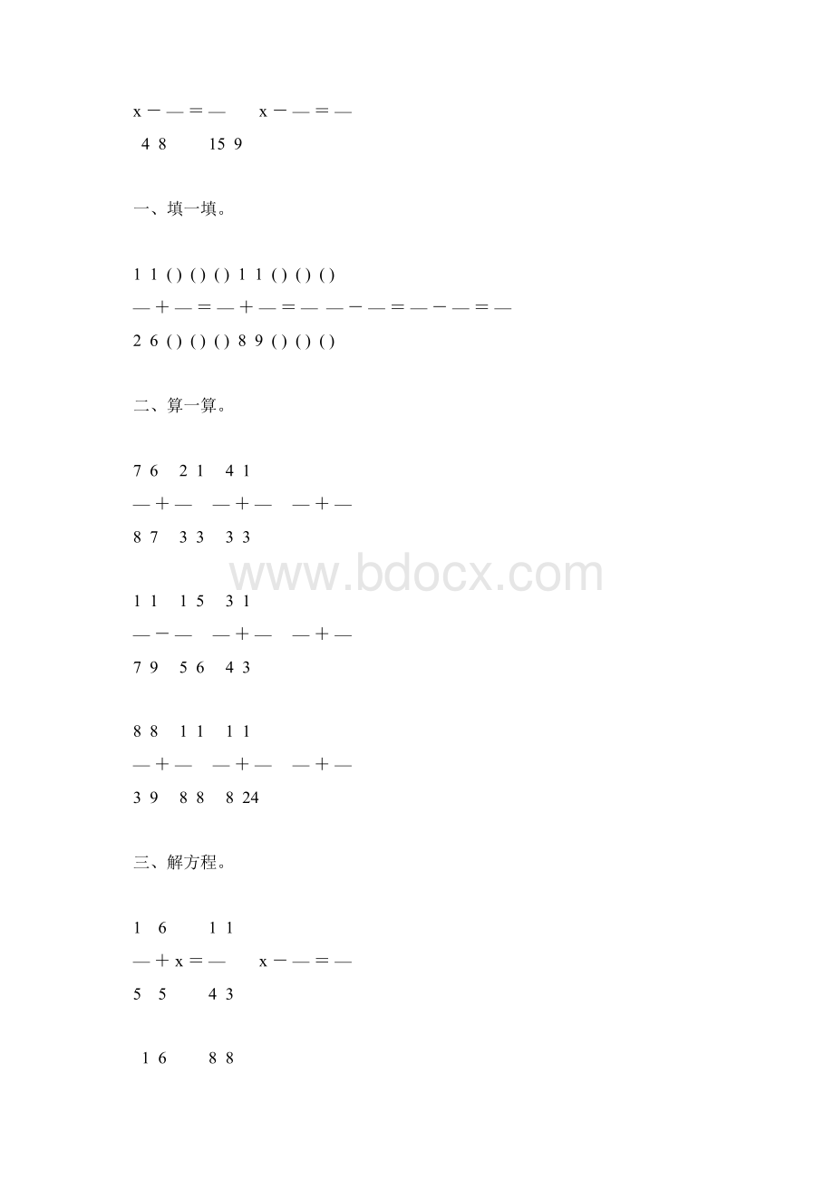 北师大版五年级数学下册分数加减法基础练习题1.docx_第2页