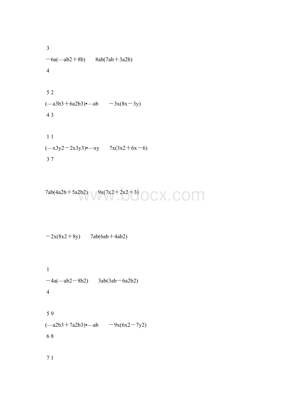 初一数学下册单项式乘以多项式练习题精选 40.docx_第2页