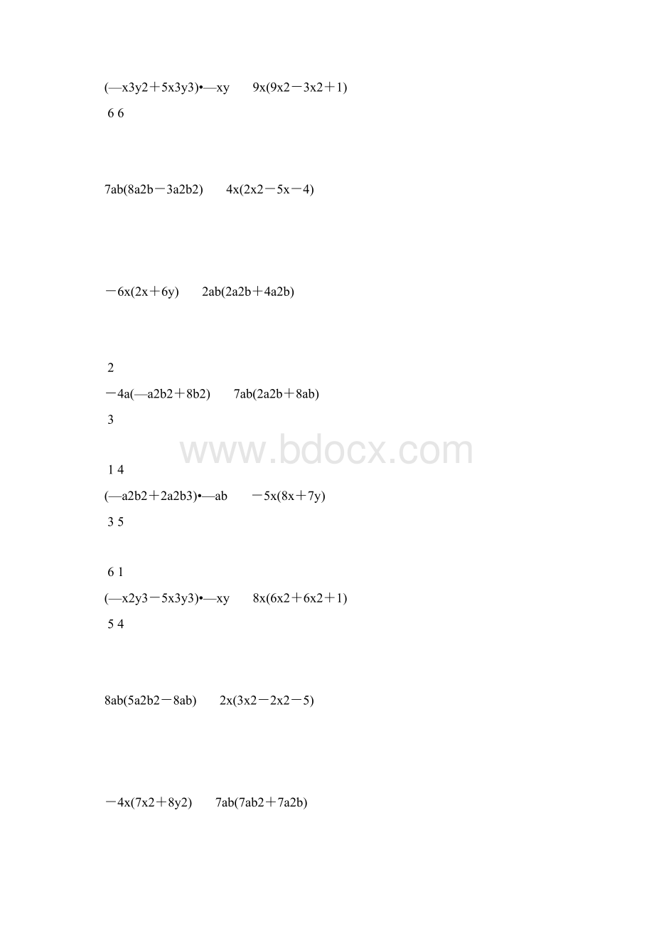 初一数学下册单项式乘以多项式练习题精选 40.docx_第3页