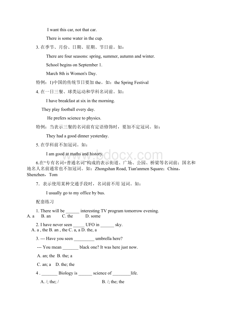 牛津深圳版初一下学期英语知识点总结0.docx_第3页