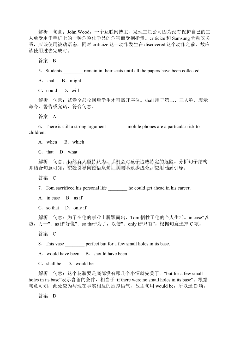 高考英语定时训练3含答案解析.docx_第2页