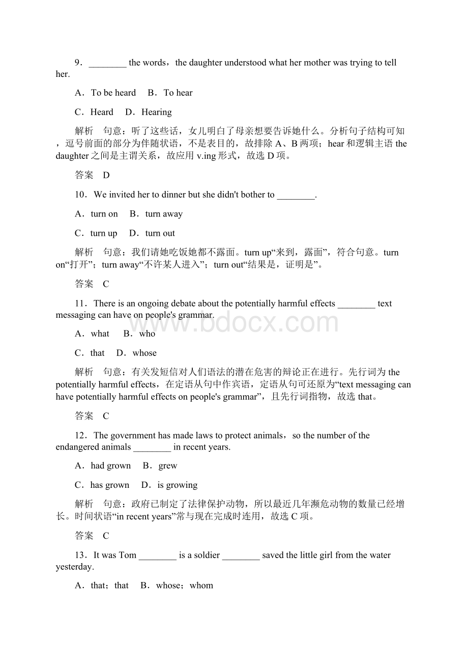 高考英语定时训练3含答案解析.docx_第3页