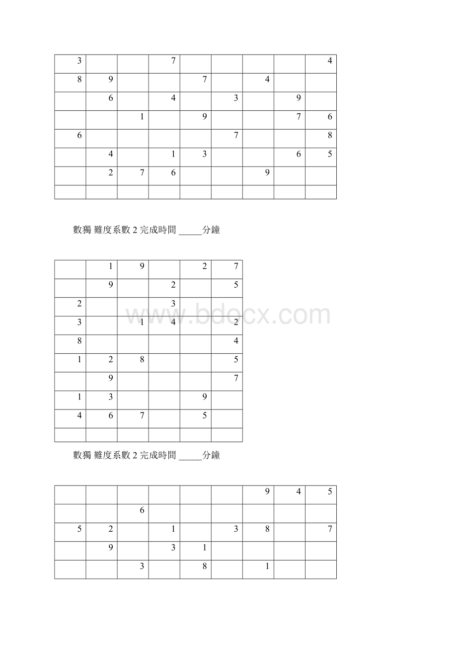 数独题目100题67286Word格式文档下载.docx_第3页