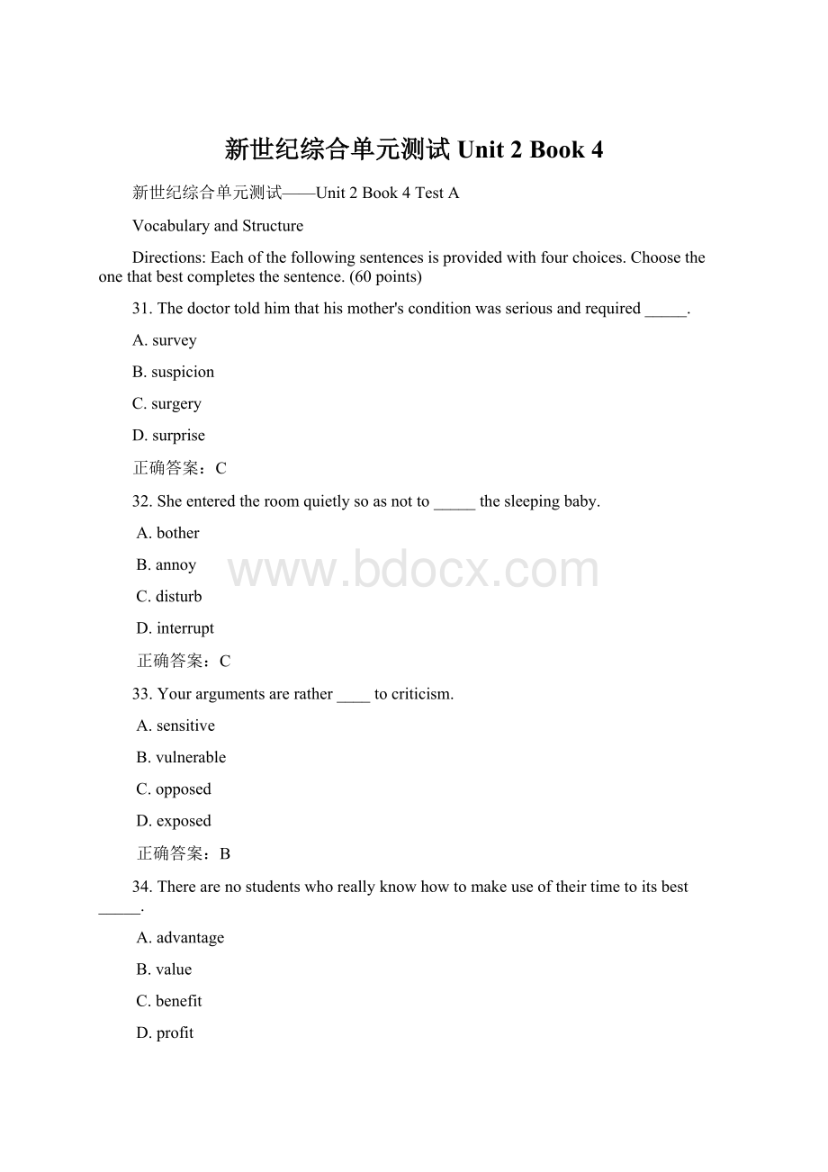 新世纪综合单元测试Unit 2 Book 4.docx_第1页