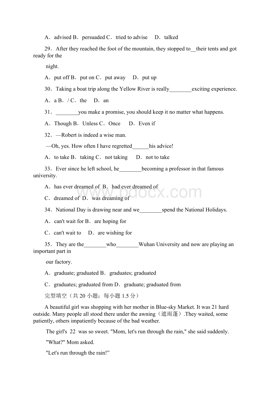 河北省武邑中学高一上学期英语课堂练习8语文Word文档格式.docx_第2页