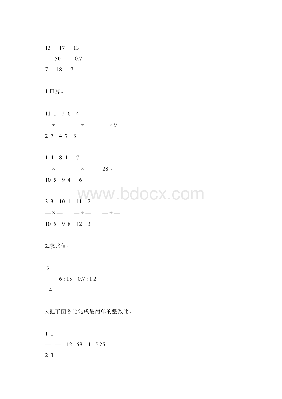 六年级数学上册期末综合复习题164Word文档下载推荐.docx_第2页