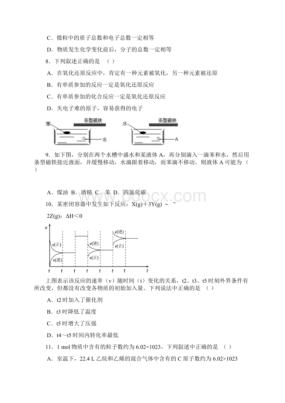 届高三理综上册调研考试试题.docx_第3页