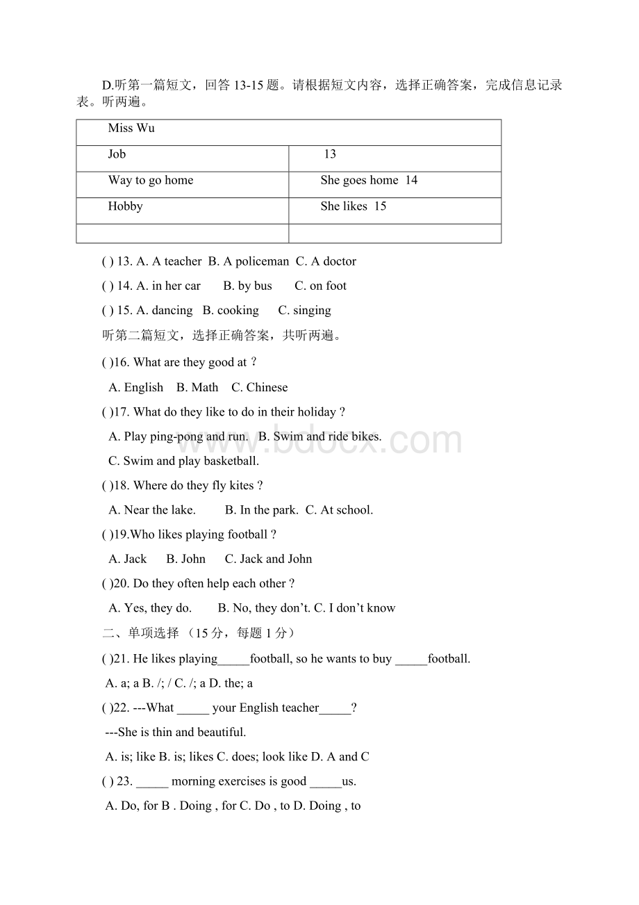 最新七年级英语上学期期中试题 牛津译林版.docx_第3页