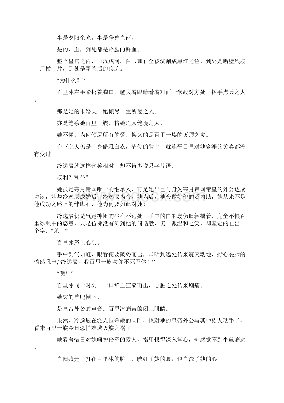 土方开挖报验申请表.docx_第3页