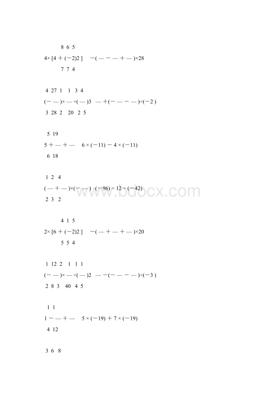 七年级数学上册有理数计算强烈推荐 63Word文档下载推荐.docx_第2页