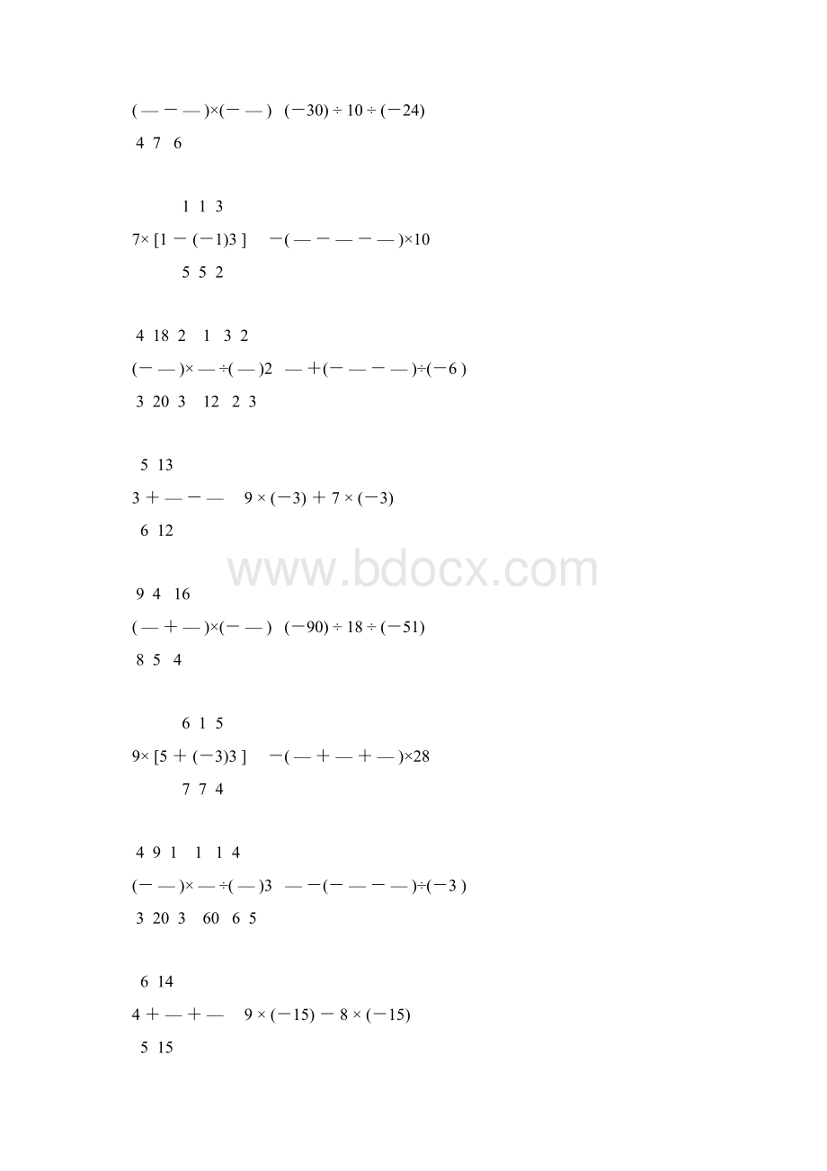 七年级数学上册有理数计算强烈推荐 63Word文档下载推荐.docx_第3页