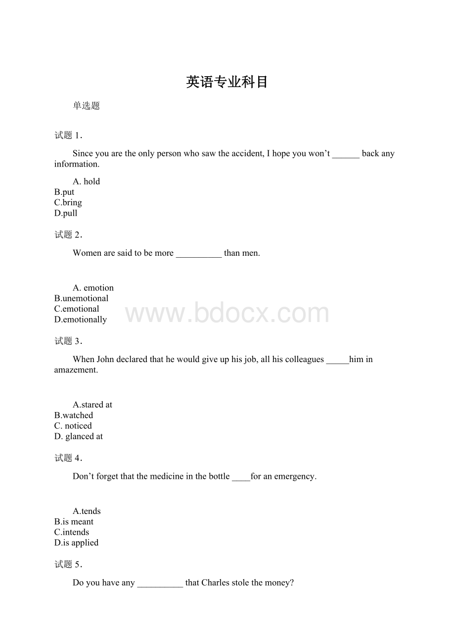 英语专业科目.docx_第1页