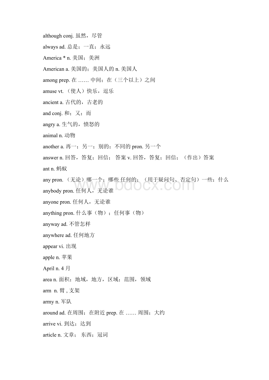 初中考大纲词汇表Word文档格式.docx_第3页