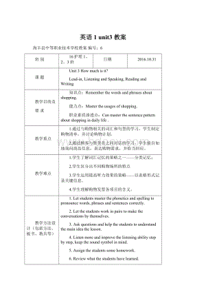 英语1 unit3 教案.docx