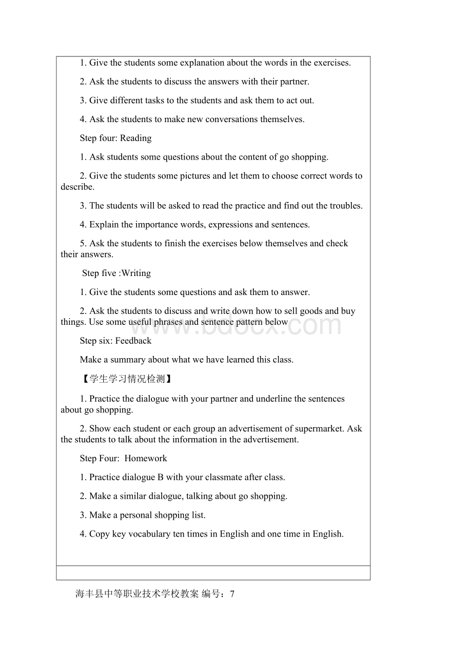 英语1 unit3 教案.docx_第3页