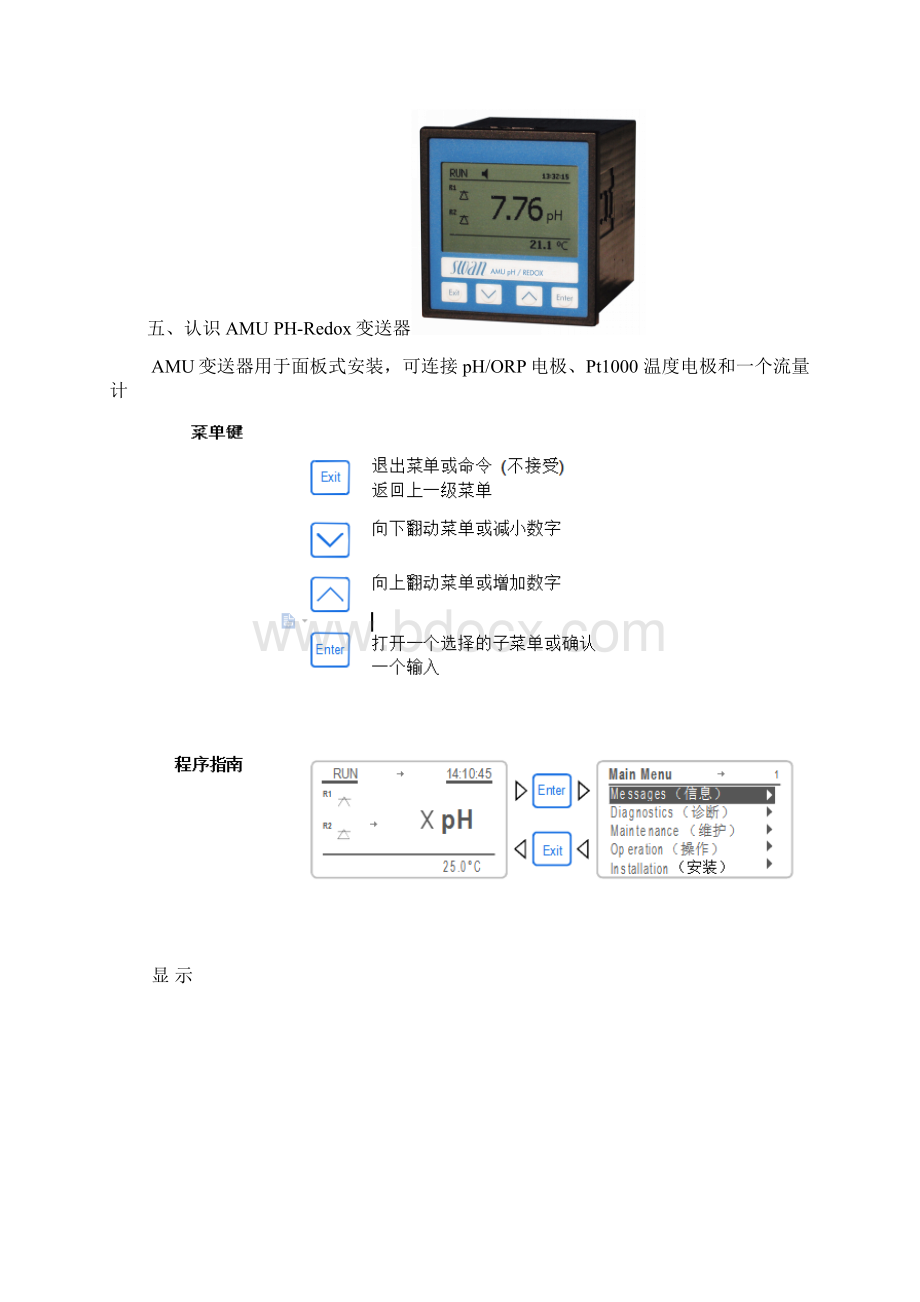 PHORP培训课件资料.docx_第3页