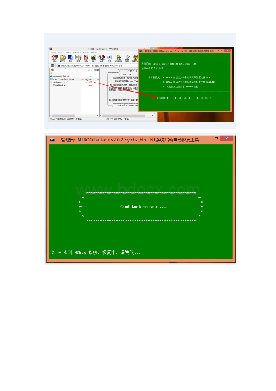 如何安装双系统及winServer使用说明书.docx_第3页