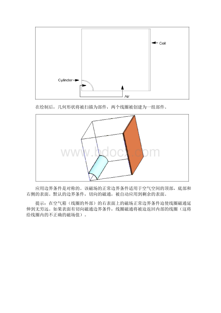 Magnet 指导中文版实例.docx_第2页