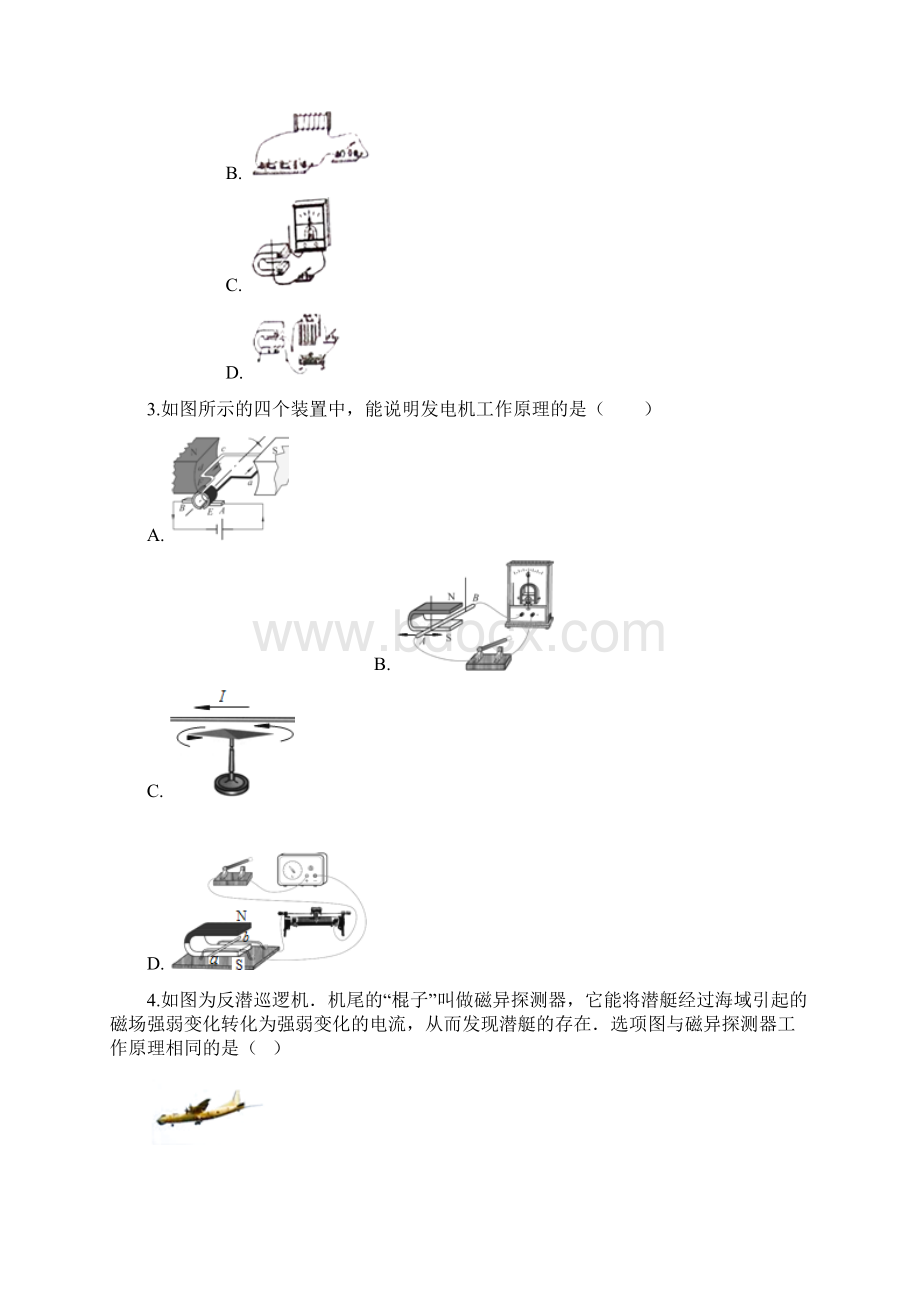 学年人教版九年级物理 205磁生电 同步测试.docx_第2页