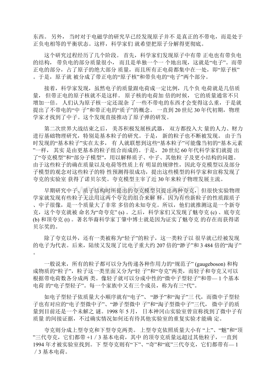 观点案例资料Word文件下载.docx_第3页