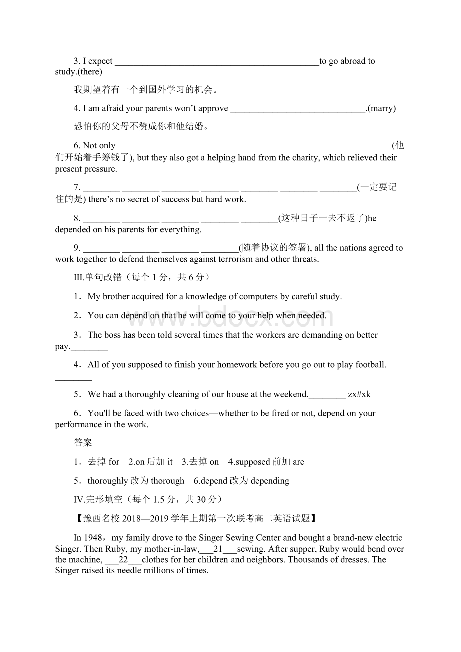 新人教版高一英语单元测试新卷解析版必修1 Unit 1 4.docx_第2页