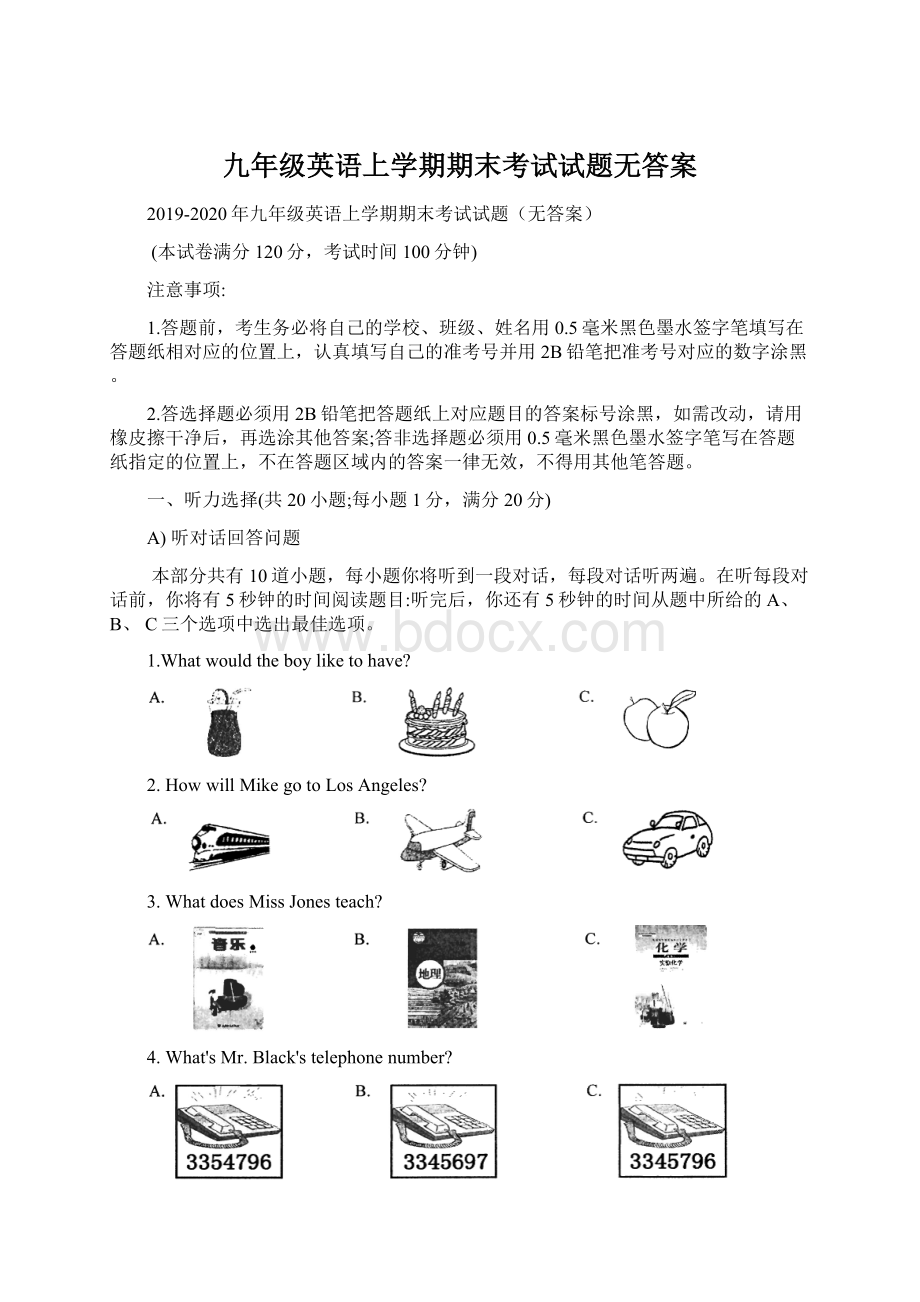 九年级英语上学期期末考试试题无答案.docx_第1页