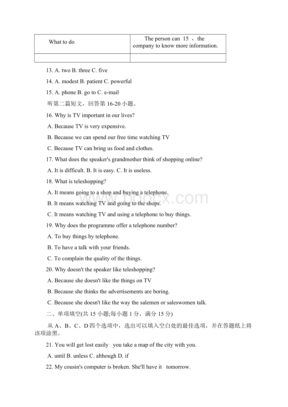 九年级英语上学期期末考试试题无答案.docx_第3页