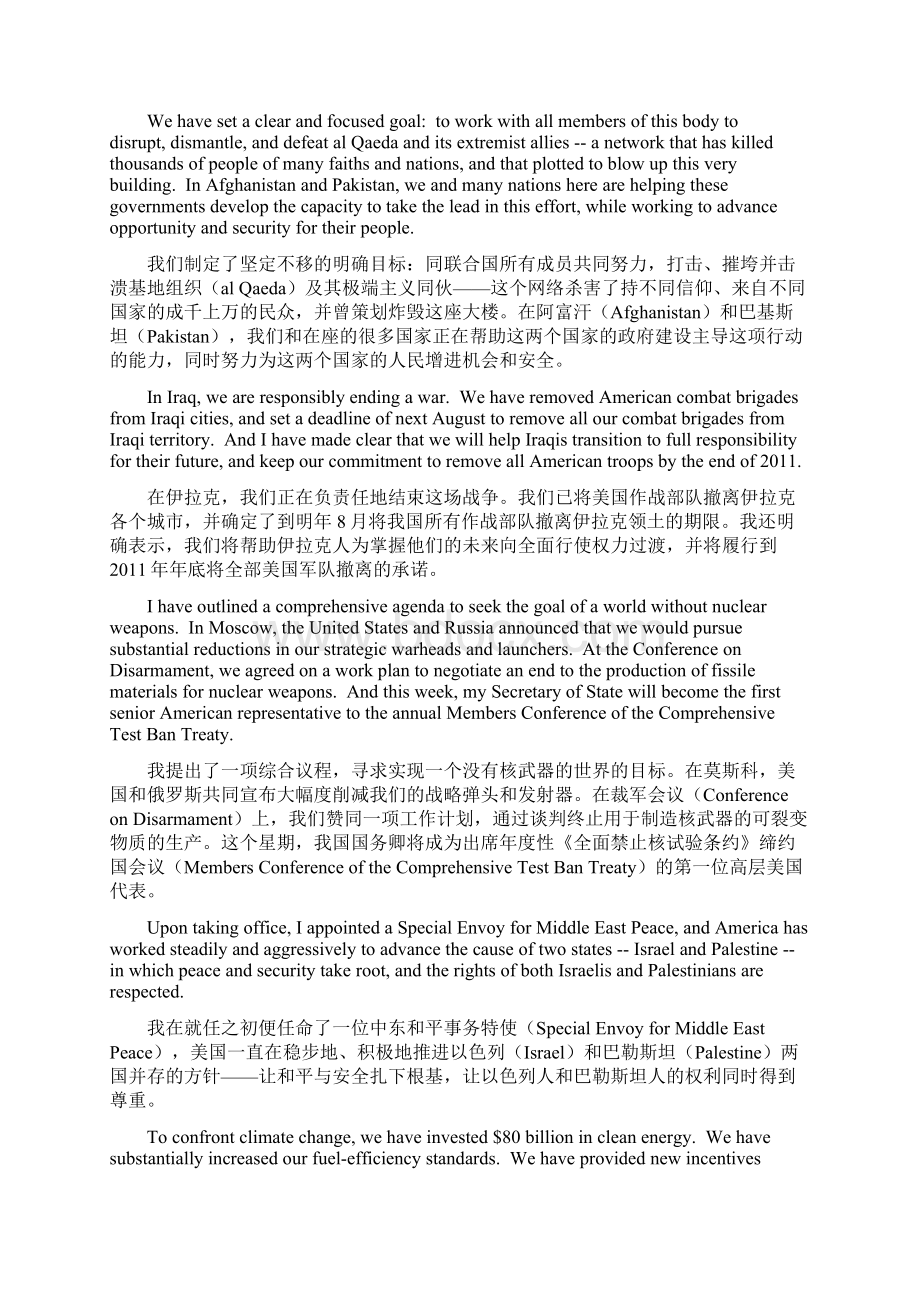 奥巴马联合国大会讲话.docx_第3页