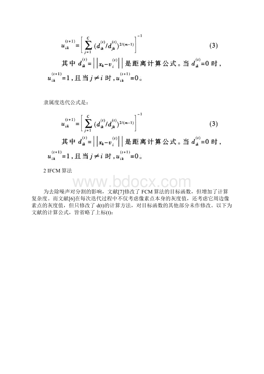 脑部MR图像的Sigma.docx_第2页