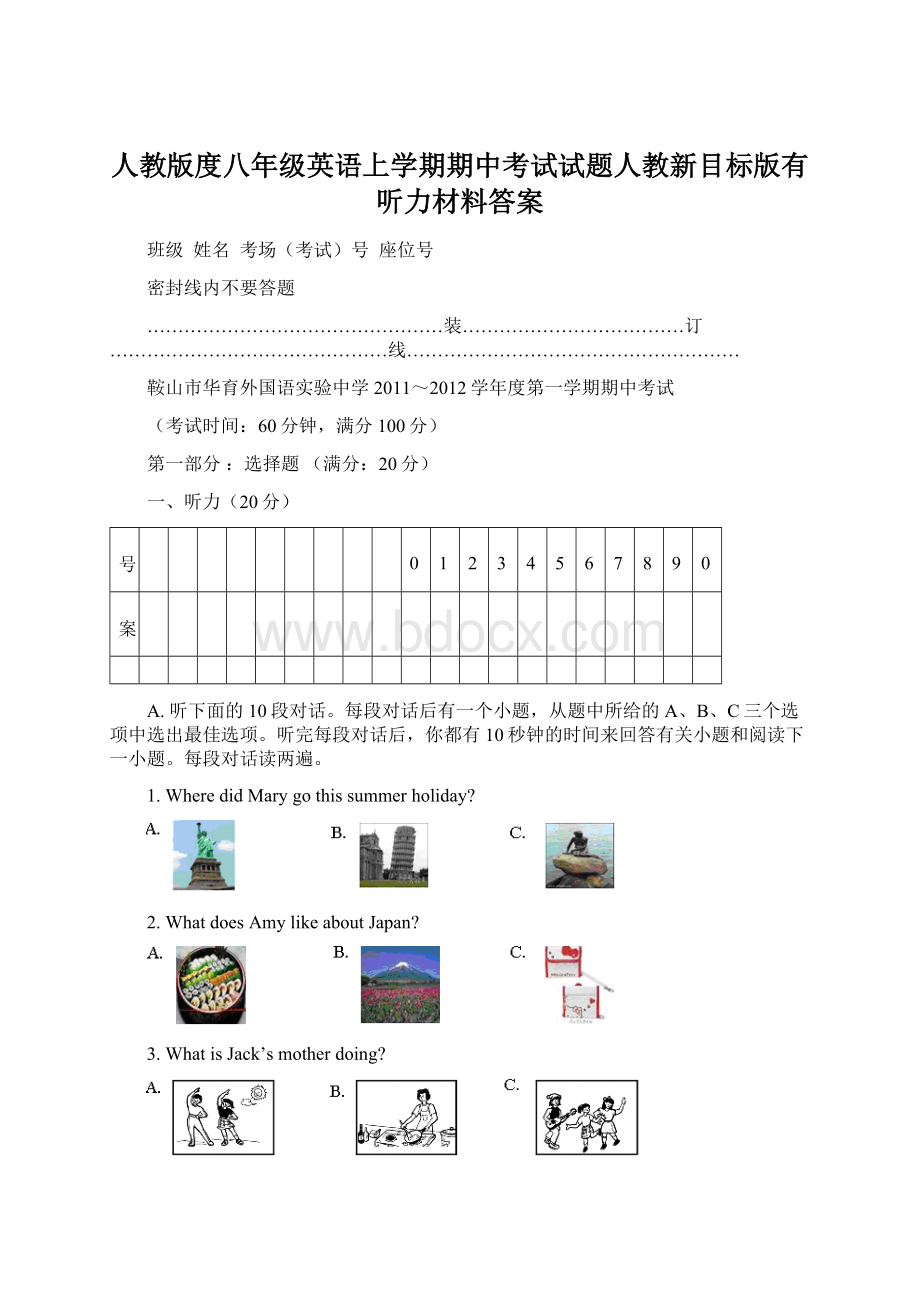 人教版度八年级英语上学期期中考试试题人教新目标版有听力材料答案Word文档下载推荐.docx