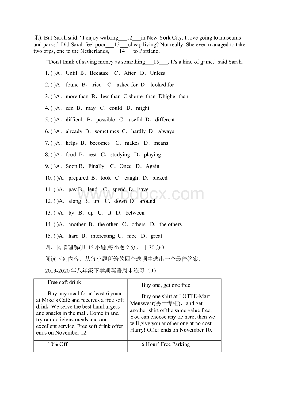 八年级下学期英语周末练习9Word文档下载推荐.docx_第3页