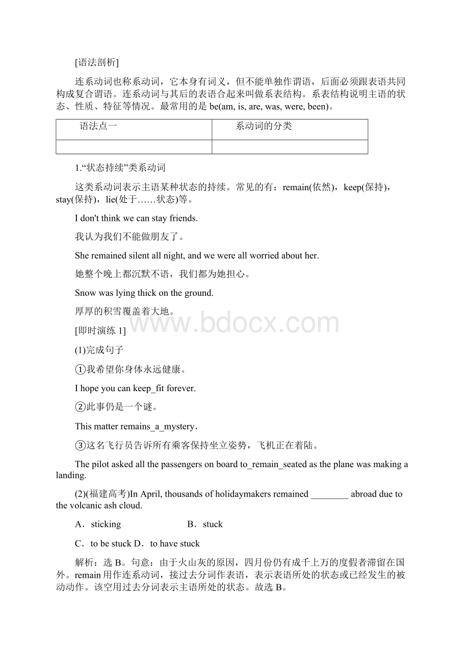 学年高中英语江苏专版译林版选修七教学案Unit 2 Section 4 含答案 精品.docx_第2页