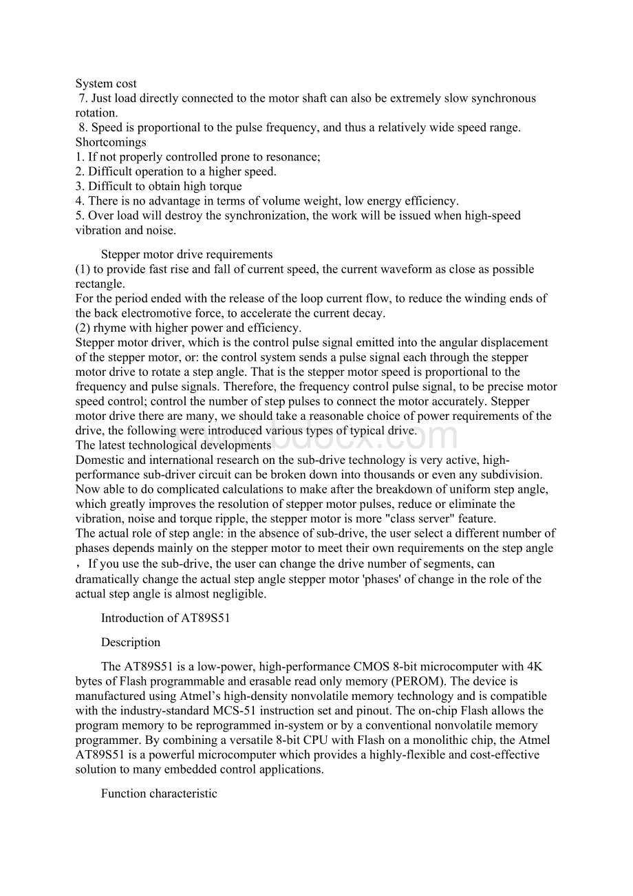 步进电机概述论文中英文资料对照外文翻译文献综述Word下载.docx_第3页