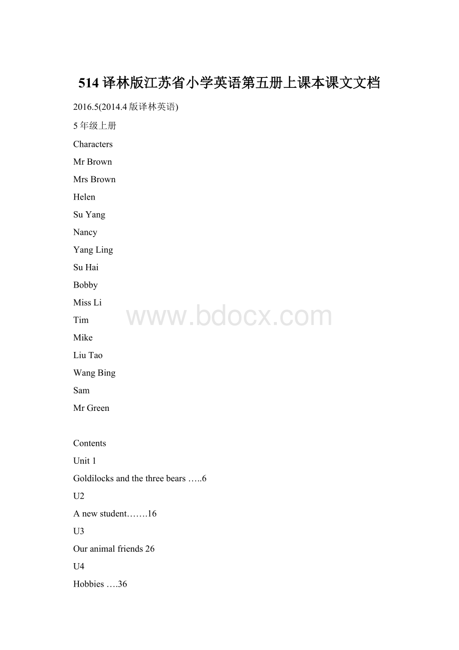 514译林版江苏省小学英语第五册上课本课文文档.docx