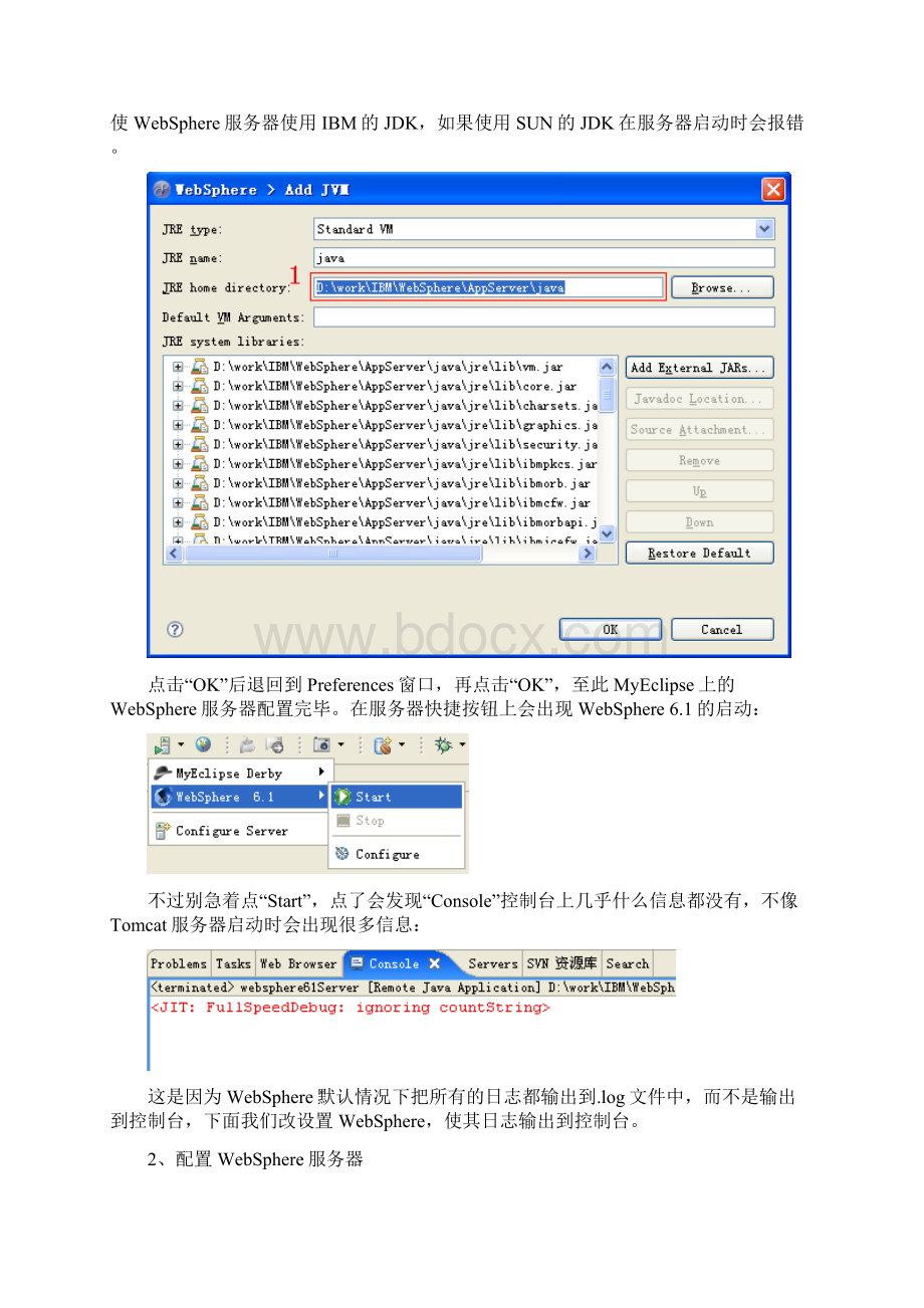 在myeclipse中调试发布到websphere上的程序.docx_第3页