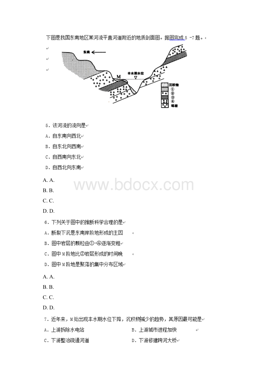 河南高三期中模拟一文综.docx_第3页