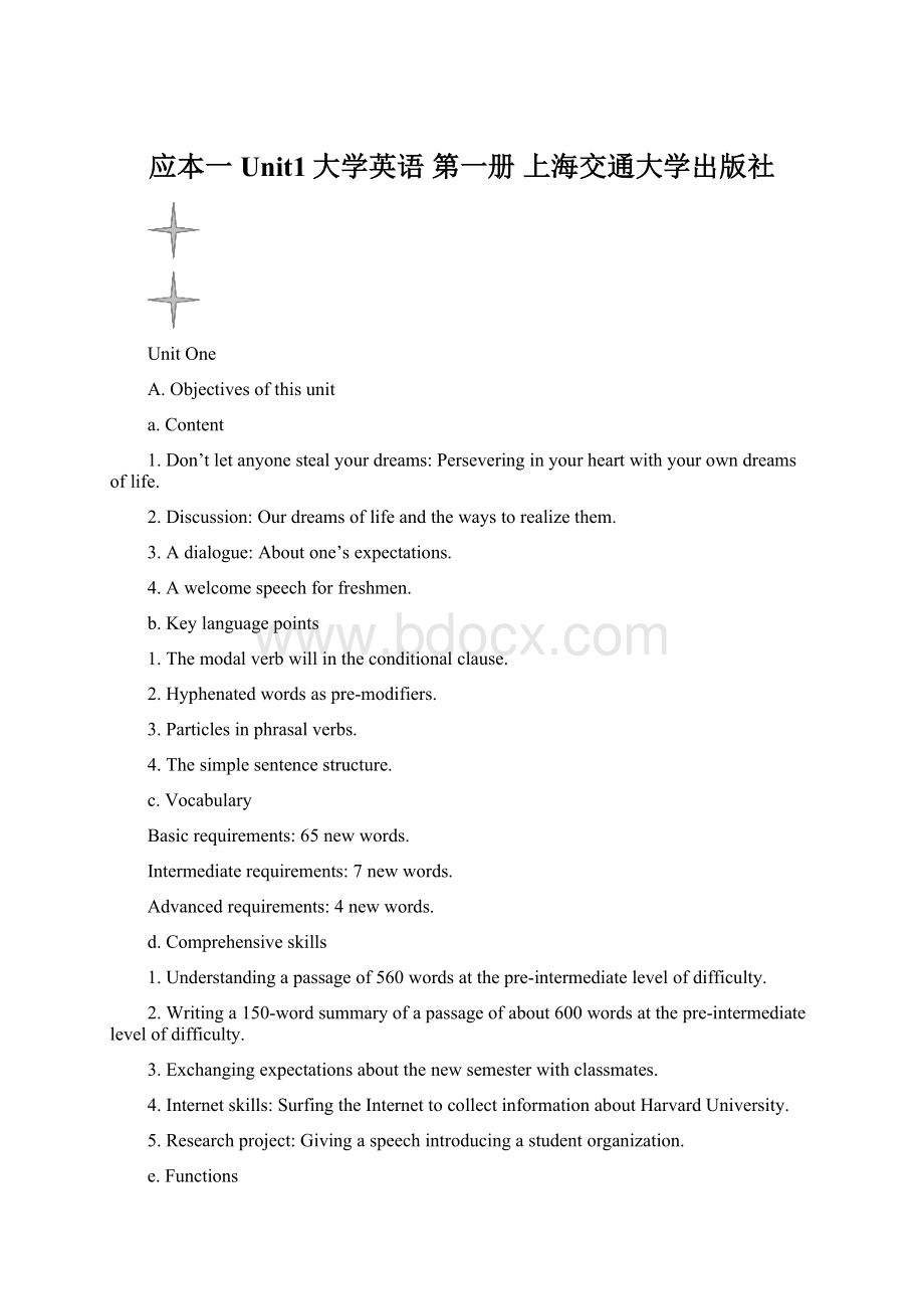 应本一Unit1大学英语 第一册 上海交通大学出版社Word文档格式.docx