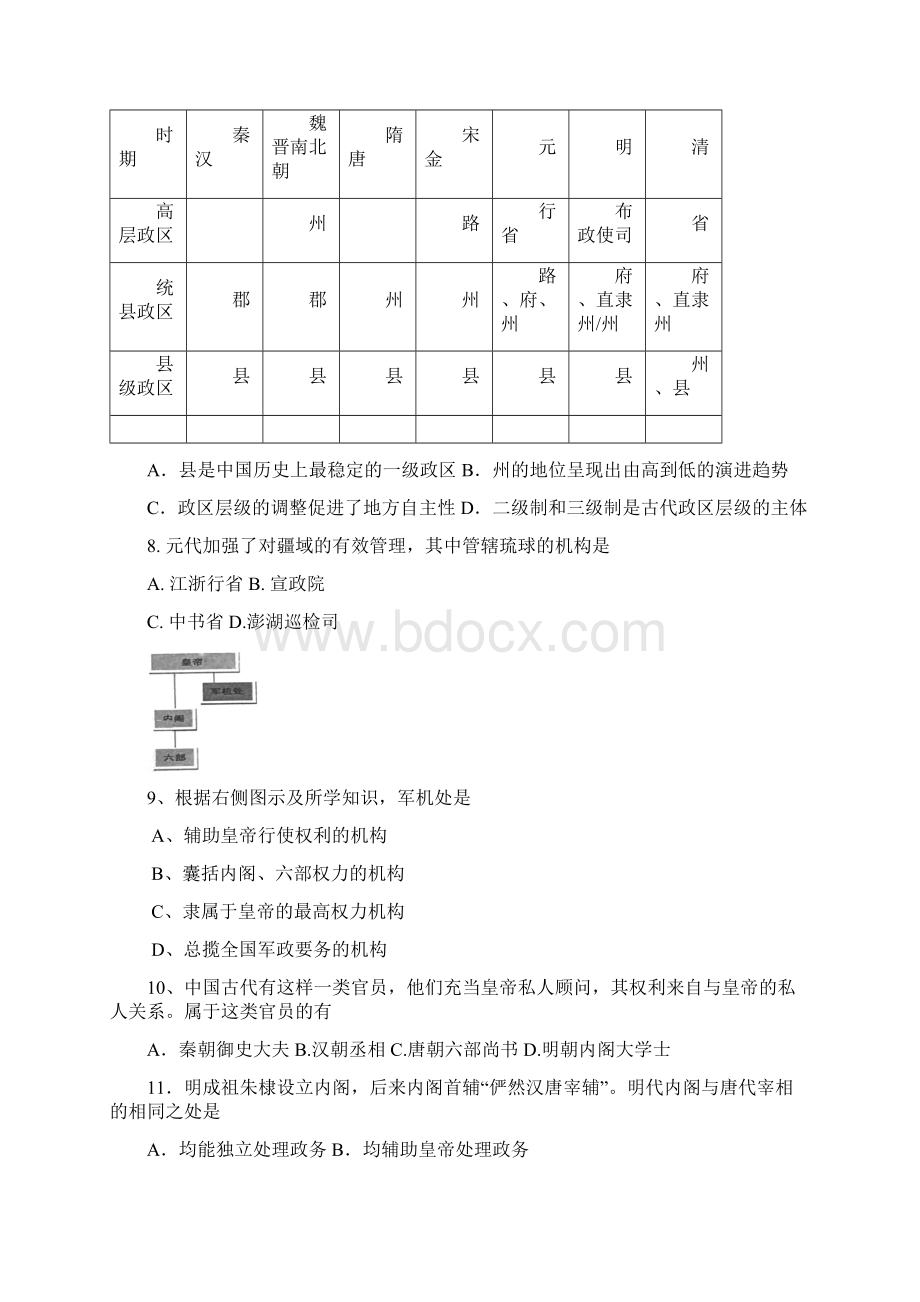 高三复习资料.docx_第2页