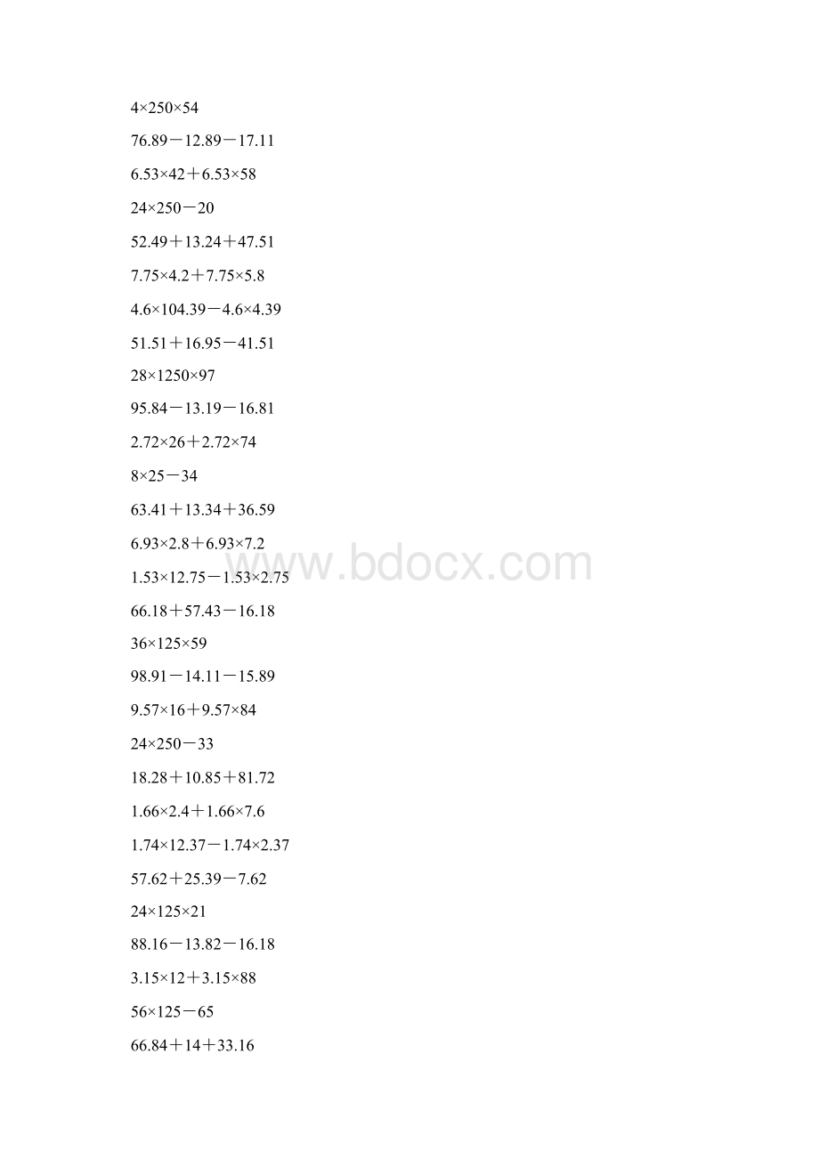 四年级数学上册简便计算83.docx_第3页