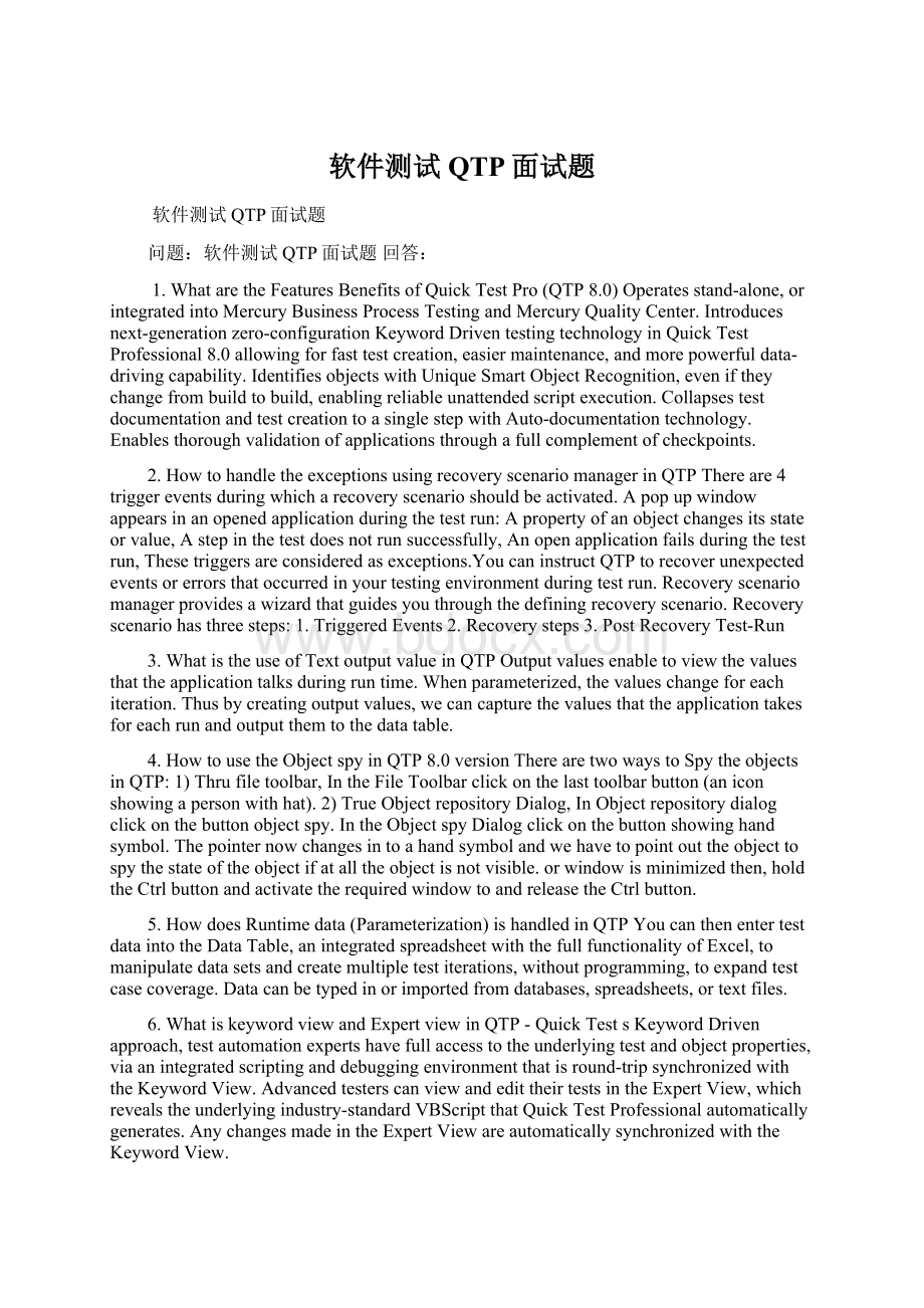 软件测试QTP面试题Word文档下载推荐.docx