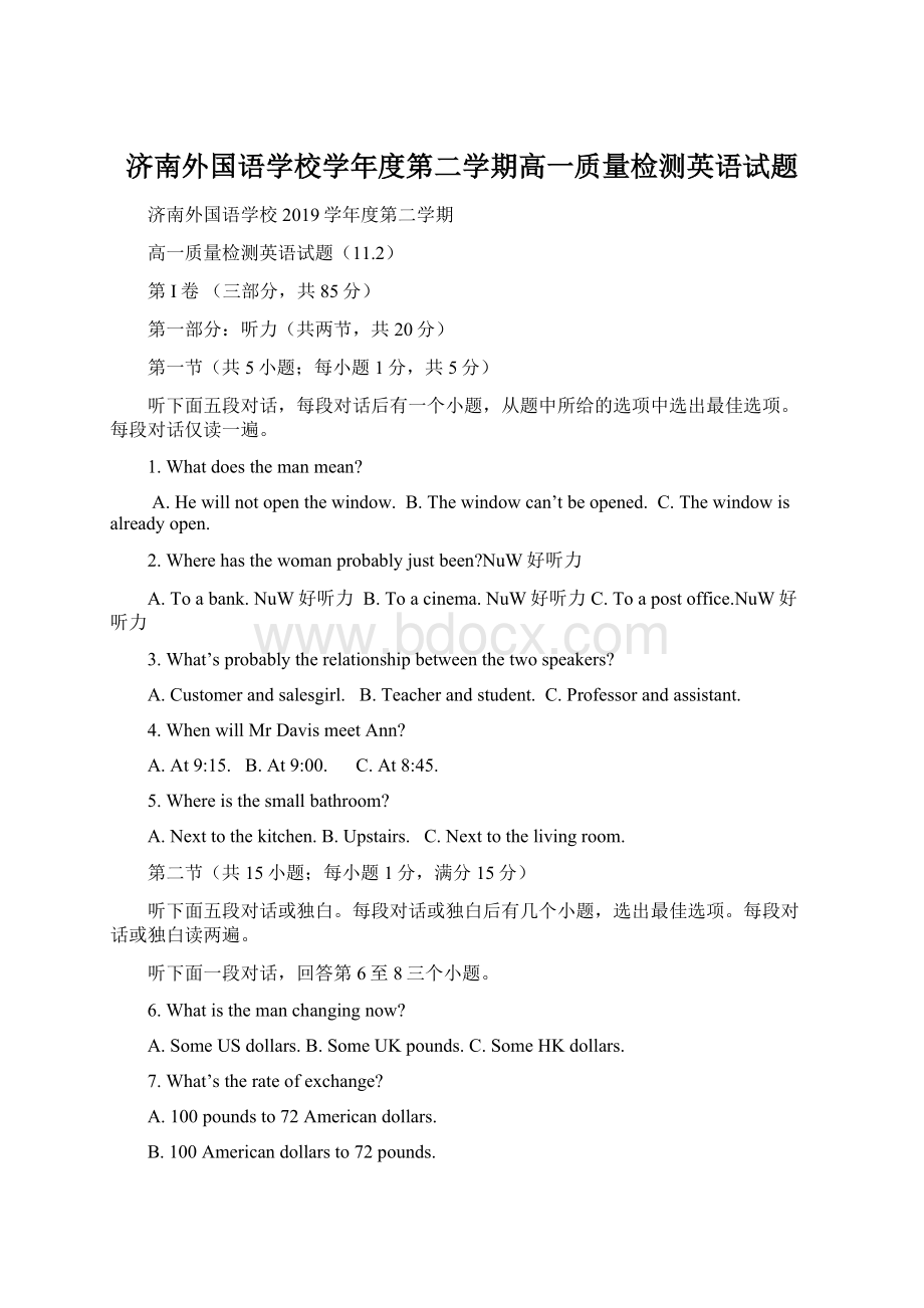 济南外国语学校学年度第二学期高一质量检测英语试题Word文档格式.docx