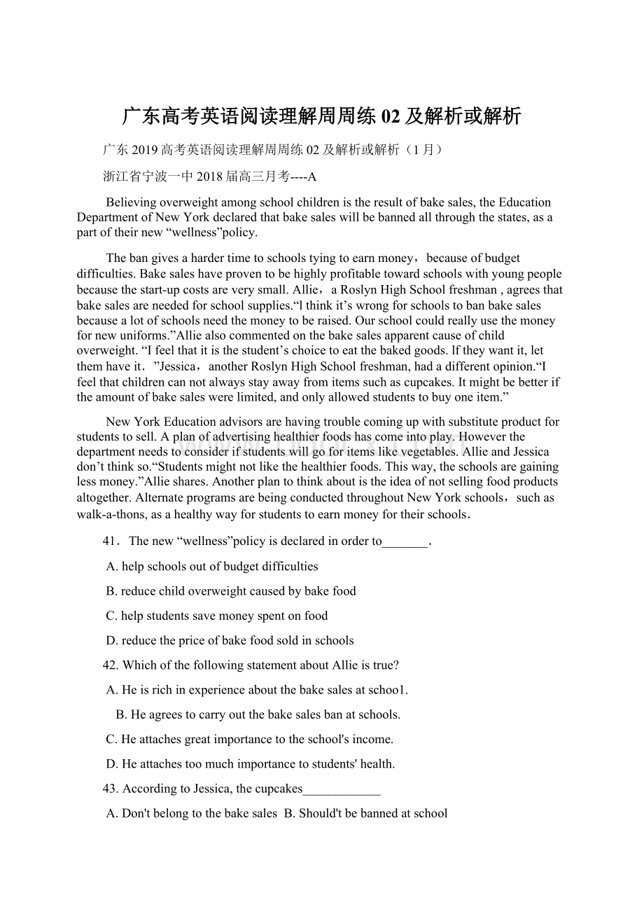 广东高考英语阅读理解周周练02及解析或解析.docx_第1页