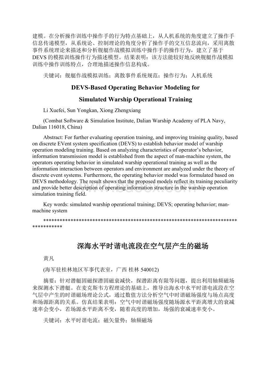 L09题录英译集doc兵工自动化.docx_第2页