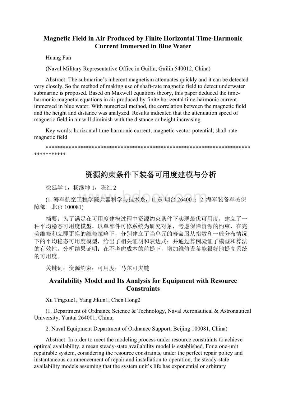 L09题录英译集doc兵工自动化.docx_第3页