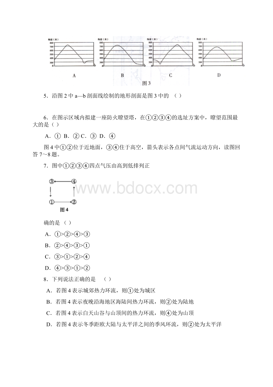 北京海淀区届高三年级第一学期期中练习地理docWord下载.docx_第3页