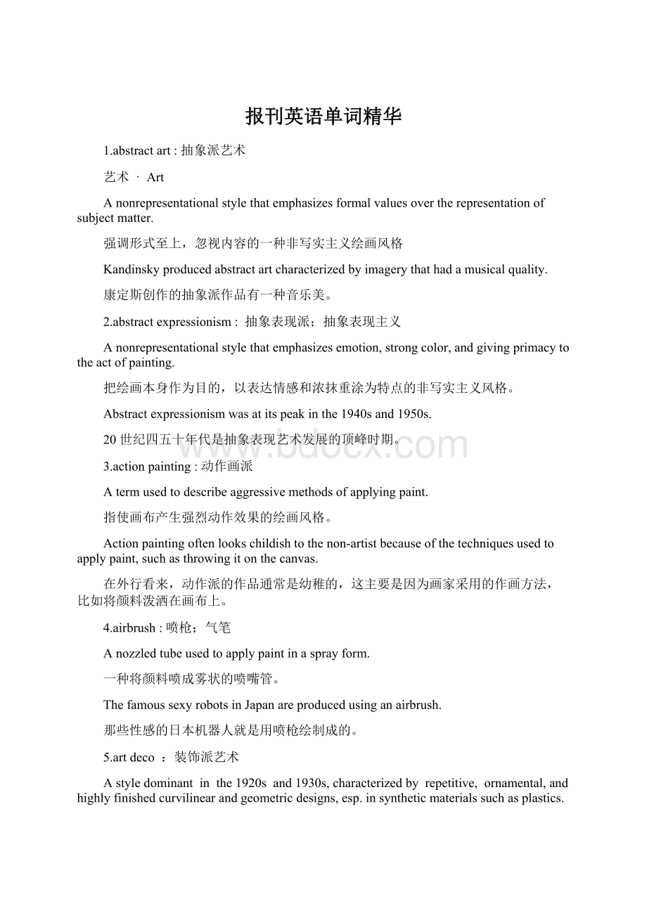 报刊英语单词精华Word格式文档下载.docx_第1页